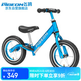 飞鸽（PIGEON）儿童平衡滑步车幼儿学步车宝宝滑行车脚踏童车辐条轮冰蓝色