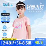 361°童装 儿童短袖2025夏季男女童6-14岁印花短T恤 粉130