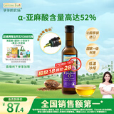爷爷的农场亚麻籽油食用油250ml 法国进口热炒凉拌全家可用 赠婴儿辅食食谱