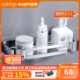 卡贝（cobbe）304不锈钢浴室卫生间置物架免打孔壁挂转角三角网篮厕所五金挂件 单层-方形无杆（可免钉/打孔）