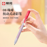 樱花（SAKURA）彩色中性笔凝胶墨水签字笔按动式日常考试划重点彩笔防水笔学生办公手账笔闪光笔珠光红