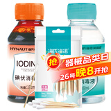 海氏海诺 医用酒精消毒液102ml+碘伏消毒液102ml+医用棉签棉棒50支