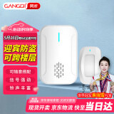 岡祈（Gangqi）分体款 商铺门口欢迎光临感应器迎宾器进门提醒器门铃无线呼叫器