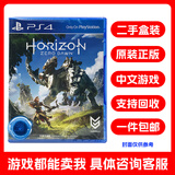 【二手99新】索尼(SONY) PS4 Pro Slim 原装游戏游戏光盘大作游戏软件支持PS5 地平线1 黎明时分 零之曙光 中文