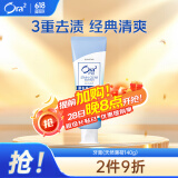 皓乐齿（Ora2）牙膏天然薄荷140g 有效减轻口臭 去牙渍 (新老包装随机发放)