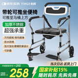 怡辉（YIHUI）坐便椅老人移动式坐便器老年人病人孕妇蹲厕便携可折叠带轮马桶