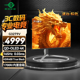 泰坦军团31.5英寸QD-OLED技术屏 4K 165Hz 内置音箱 KVM功能Type-C 65W 1700R曲面电竞显示器 G32T9V