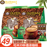 旧街场（OLDTOWN） 马来西亚进口老街白咖啡 榛果味原味三合一速溶咖啡粉冲调饮品 榛果味630g+表情杯