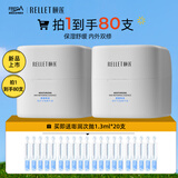 颐莲（RELLET）嘭润次抛精华80支组合装（两盒+20支）保湿修护温和