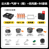 北山狼 户外炉具卡式炉套装露营瓦斯炉居家两用便携式卡斯炉全套带锅 黑色+B6套锅+【含赠-气|罐券】