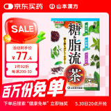 山本漢方製薬株式会社糖&脂流茶养生茶去油腻流走高糖轻体控糖8g*24包日本原装进口