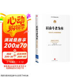 以奋斗者为本 华为管理者内训书系 华为公司人力资源管理纲要 华为25年人力资源管理思想精髓 中信出版社图书 民营企业突围 民营企业突围书单