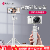 优篮子【Ulanzi】MT-08迷你桌面支架手机相机微单通用大疆pocket3手持延长自拍杆旅行便携三脚架拍照手柄 MT-08·迷你便携支架【白色】