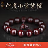 龍隐【满金星】小叶紫檀手串男女款佛珠高油密老料念珠手链父亲节礼物 【小满金星】15mm*15颗|附证书