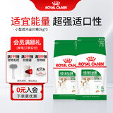 皇家狗粮小型犬成犬全价粮 狗狗零食维持理想体重 PR27 【≥10月】PR27小型犬 2kgX2