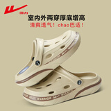 回力(Warrior)洞洞鞋男户外休闲凉鞋踩屎感沙滩鞋男士 0591 卡其 41