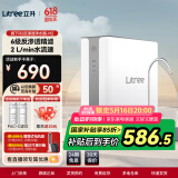立升（LITREE）净水器家用厨下式RO反渗透净饮加热一体机自来水前置过滤器厨下式净饮机 厨下净水单机M2【鲜活直饮水】