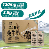 青藏祁莲【焕新升级】祁连山牦牛牛奶牦牛奶含量≥60% 250ml*12盒礼盒装