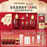 后Whoo京剧主题津率享礼盒水乳限定6件护肤品套装生日礼物送妈妈