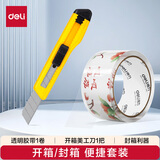 得力(deli)美工刀＋水果胶带