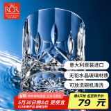 RCR进口水晶玻璃杯洋酒杯烈酒威士忌杯啤酒杯鸡尾酒杯高档水杯300ml