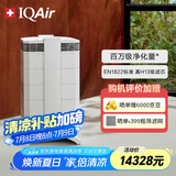 IQAir空气净化器家用除猫狗过敏原宠物毛发除二手烟除雾霾除菌除甲醛 瑞士进口 HP250 XE
