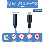 哔嚗 适用于苹果手机12 13 Lightning 4.4平衡耳机转换头 耳机转换插头 iPhone手机音频转换线 lightning转4.4mm平衡 单晶铜镀银