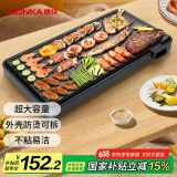 康佳（KONKA）电烧烤炉 家用韩式铁板烧烤肉机烧烤架无烟电烤盘烤肉炉烤肉锅 不粘电烤炉 KEG-W190A
