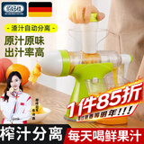 佰好佳【网红推荐】多功能手动榨汁机橙汁压榨器家用手摇原汁机榨果汁 手摇原汁榨汁机【可自制冰淇淋】