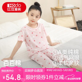 红豆儿童睡衣纯棉夏季薄款空调服男女童短袖套装中大童家居服3320 140