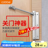 卡贝闭门器自动关门器简易顺位闭门器家用推拉门卧室房门可调力度