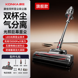 康佳吸尘器无线吸拖一体机家用大吸力手持小型轻音大功率洗地机-A 【2025新款】无线双杯丨显尘丨多配件