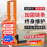 韶宜电动叉车手动液压堆高升高车1吨半电动搬运装卸铲车2吨液压升降车 手动1吨带刹车重型厚钢升高1.6米