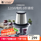 WMF福腾宝绞肉机不锈钢多功能料理机家用迷你研磨机绞馅机切菜碎肉机搅拌机旋风绞肉机双档切换1L容量