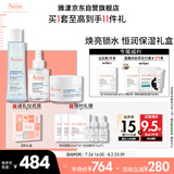 雅漾（Avene）恒润保湿精华护肤套装礼盒小蛮腰200ml+精华30ml+凝露50ml 礼物