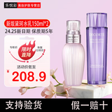 黛珂（DECORTE）草本植萃牛油果乳液紫苏水乳套装150ml生日礼物 【新版】紫苏水+牛油果各150ml