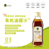 禾然有机油醋汁248mL 0%添加防腐剂 蔬菜沙拉 西餐 调味汁凉拌汁 欣和 有机油醋汁248ml