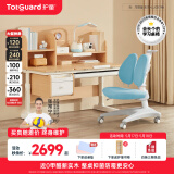 护童（Totguard）儿童学习桌椅学生书桌椅可升降实木写字桌课桌椅套装120cm带书柜 习惯星_新实木+LUCKY椅_蓝