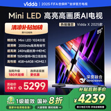 Vidda X2025款 85英寸 Mini LED 1024分区 2000nits 以旧换新家电国家补贴液晶游戏海信电视85V3N-X