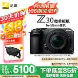 尼康（Nikon）Z30 微单相机 微单套机 无反相机 半画幅（Z DX 16-50mm f/3.5-6.3 VR）4K超高清视频