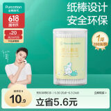 全棉时代婴儿棉签护理掏耳棉签棉棒细轴棉棒耳孔清洁棉签肚脐200支/1筒