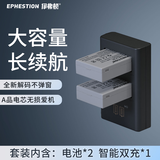 伊弗顿 LP-E8电池lpe8适用佳能Canon EOS550D 600D 650D 700D 单反 【两电一双充】*立减10%*一步到位更划算