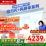 格力（GREE）中央空调 风管机一拖一 K+风静享 大1匹家用1级能效FJR2.6Pd/Cb4Nh-N1（一价全包） 国家补贴