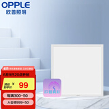 欧普（OPPLE） 厨房灯 led集成吊顶厨卫灯吸顶灯 铝扣板卫生间平板灯厨卫灯 真彩光【铂昕18瓦】