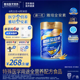 雅培【新一代】全安素特医全营养配方粉 900g麦香味 中老年补充蛋白质