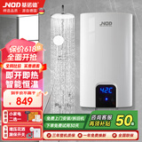 基诺德（JNOD）【免费上门安装】德国品牌即热式电热水器 快速热变频恒温 家用小型扁桶过水热租房淋浴洗澡 8000W 【4平方专线】