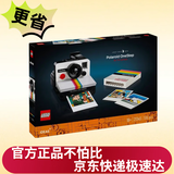 乐高 LEGO乐高21345宝丽来SX-70相机拍立得拼装积木儿童玩具家居装饰