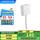 九牧（JOMOO）卫生间家用水箱厕所配件节水大冲力按键双档速冲95027-01-3