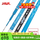 化氏（HUA）大物竿茧珀先锋大物版鱼竿青草鲢鳙野钓19调巨物钓竿鱼杆 7.5m 大物版（第三批04期现货）