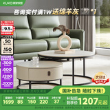 顾家家居岩板茶几家用客厅组合7097茶几+角几    